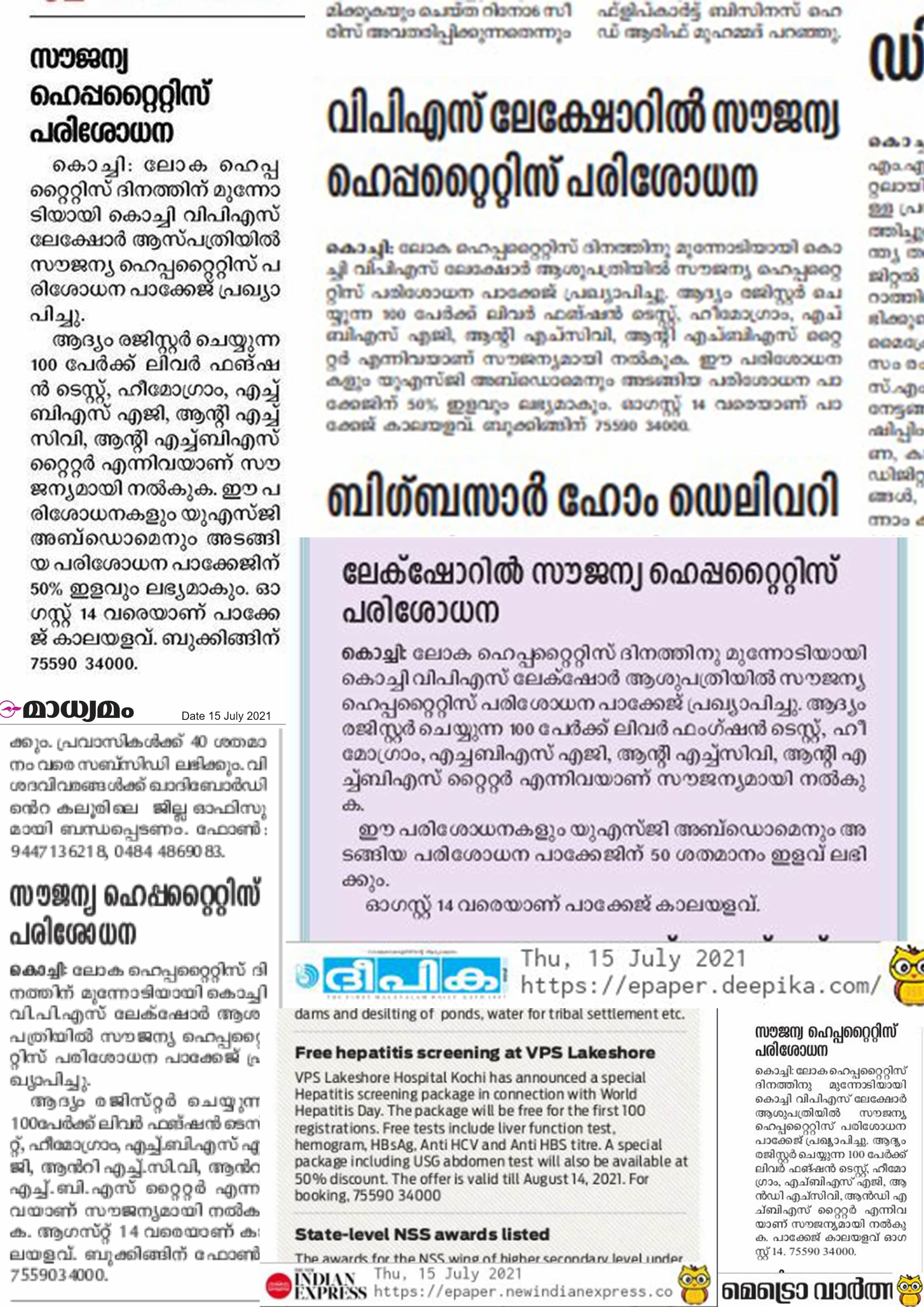 uploads/news/vpslakeshoreoffersfreehepatitischeckup-kochikerala-zRXyw5utfXA7pEB.jpg