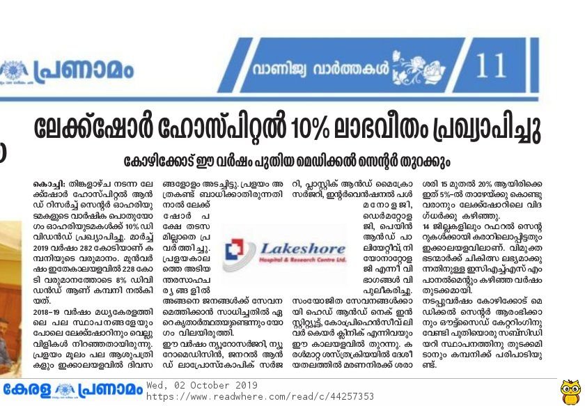 VPS Lakeshore declares 10% dividend: To Open New Medical Center in Kozhikode