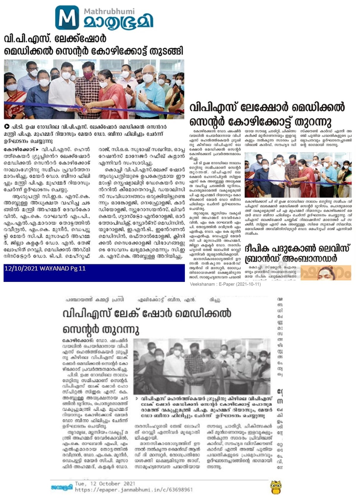 VPS Lakeshore Medical Centre Launched at Calicut