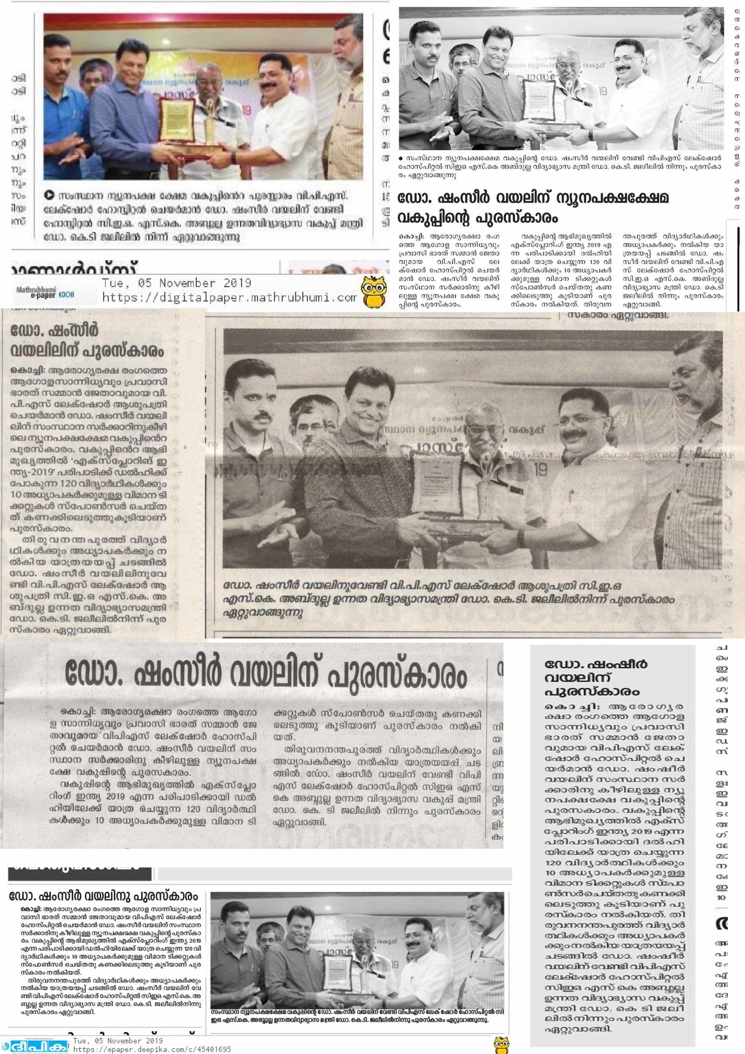 Dr. Shamsheer Vayaylil wins award from Kerala State Minority Welfare Department.