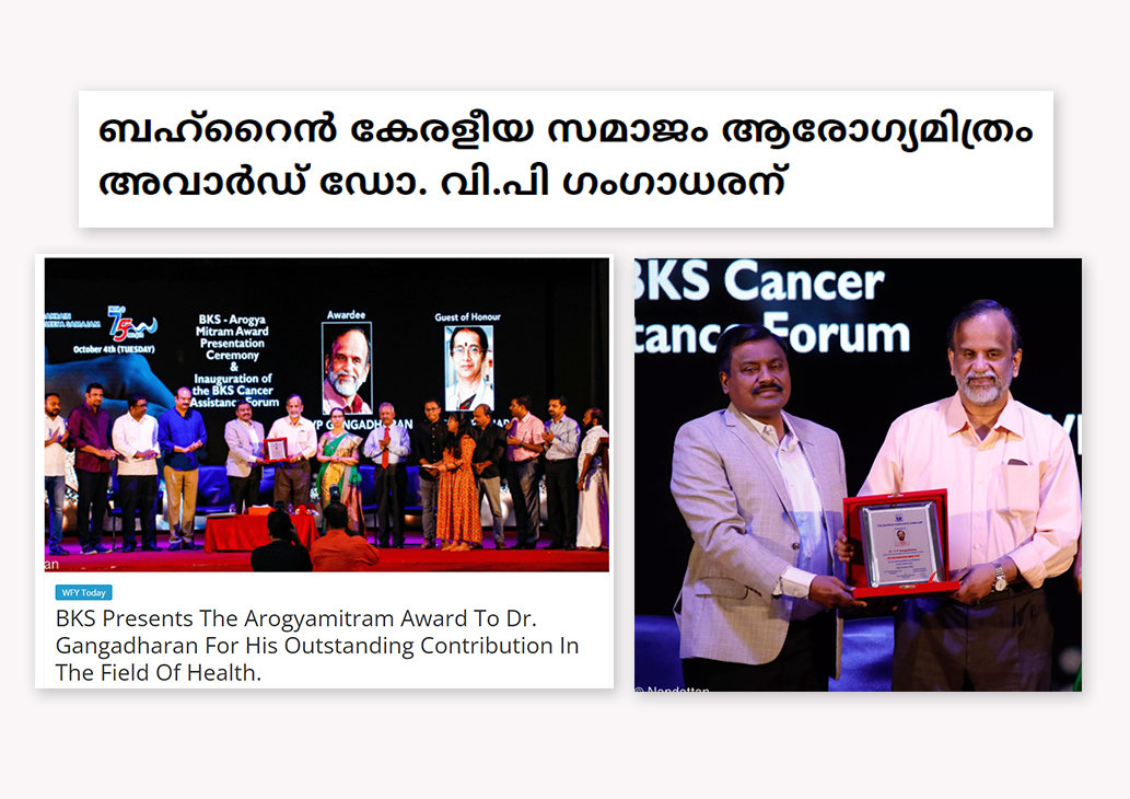Bahrain Keraleya Samajam presents the Arogyamitram Award to Dr. VP Gangadharan
